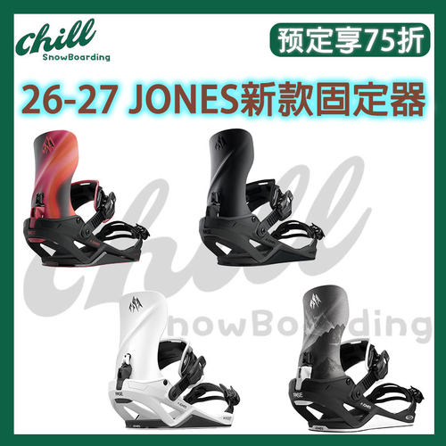 2627新款Jones单板固定器FASE快穿全能滑行男女通用MERCURY水星
