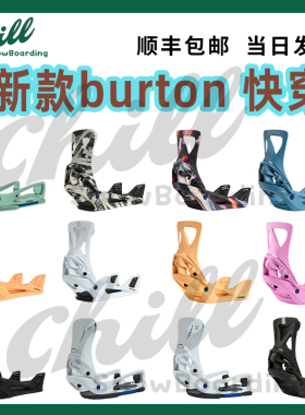 26新款burton伯顿STEP ON男女单板快穿滑雪固定器一脚蹬新手进阶