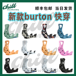 26新款 ON男女单板快穿滑雪固定器一脚蹬新手进阶 burton伯顿STEP