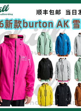 26新款伯顿BurtonAK 457 swash cyclic 男女单板滑雪服防水保暖