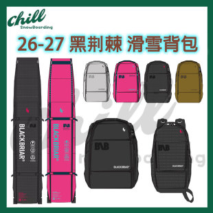 2627新款 BLACKBRIAR黑荆棘户外滑雪背包防水实用拖轮板包