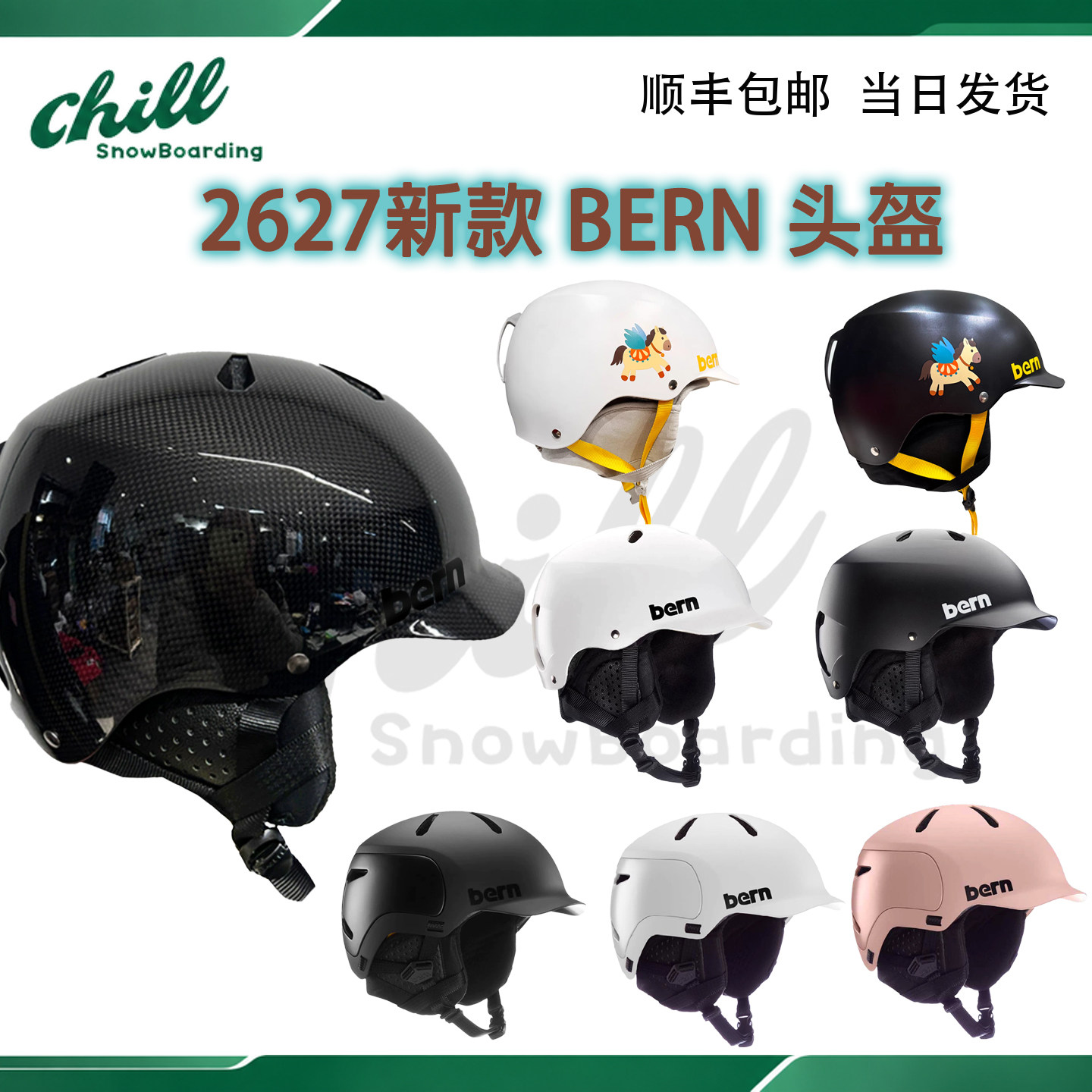 BERN滑雪头盔WATTS男女款图片