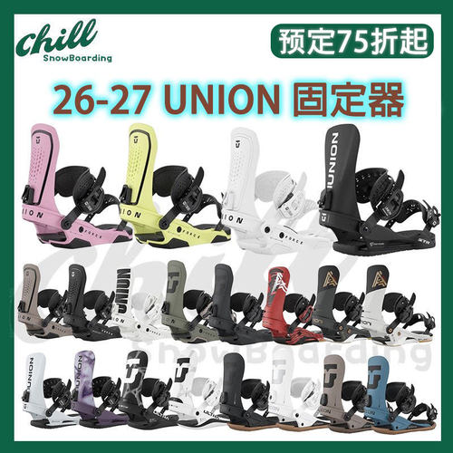 2627新款UNION单板固定器男女同款atlas刻滑全能ultra force