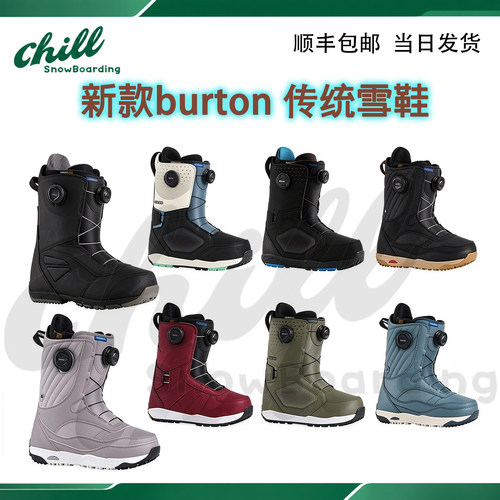 26雪季男女单板滑雪鞋PHOTON