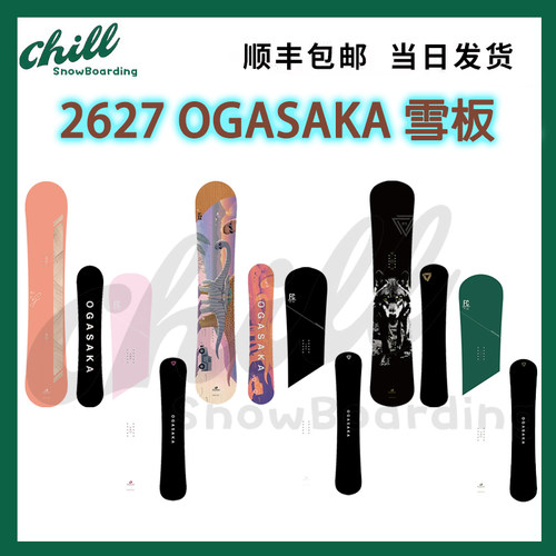 2627小贺OGASAKAFCSCT刻滑板