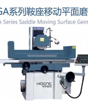 华东数控SGA系列鞍座移动平面磨床