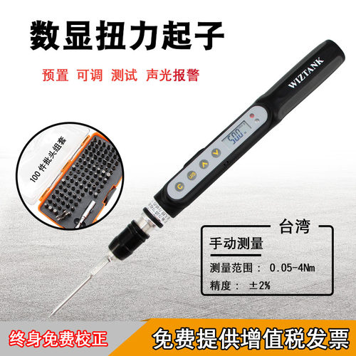 台湾sde-05bn数显扭力螺丝刀