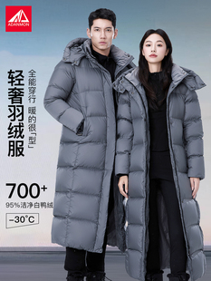 爱丹蒙户外超长羽绒服女2025新款过膝加厚95白鸭绒防寒服抗寒外套