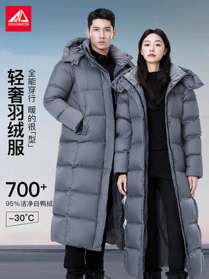 爱丹蒙户外超长羽绒服女2025新款过膝加厚95白鸭绒防寒服抗寒外套