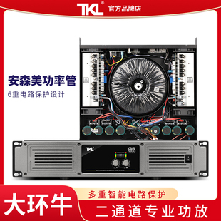 GS850国产高端功放机专业纯后级家用舞台KTV音响大功率放大器 TKL