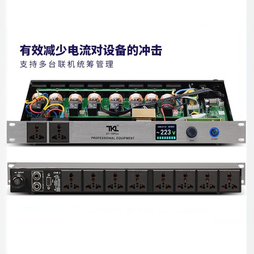 TKL10路电源时序器带滤波