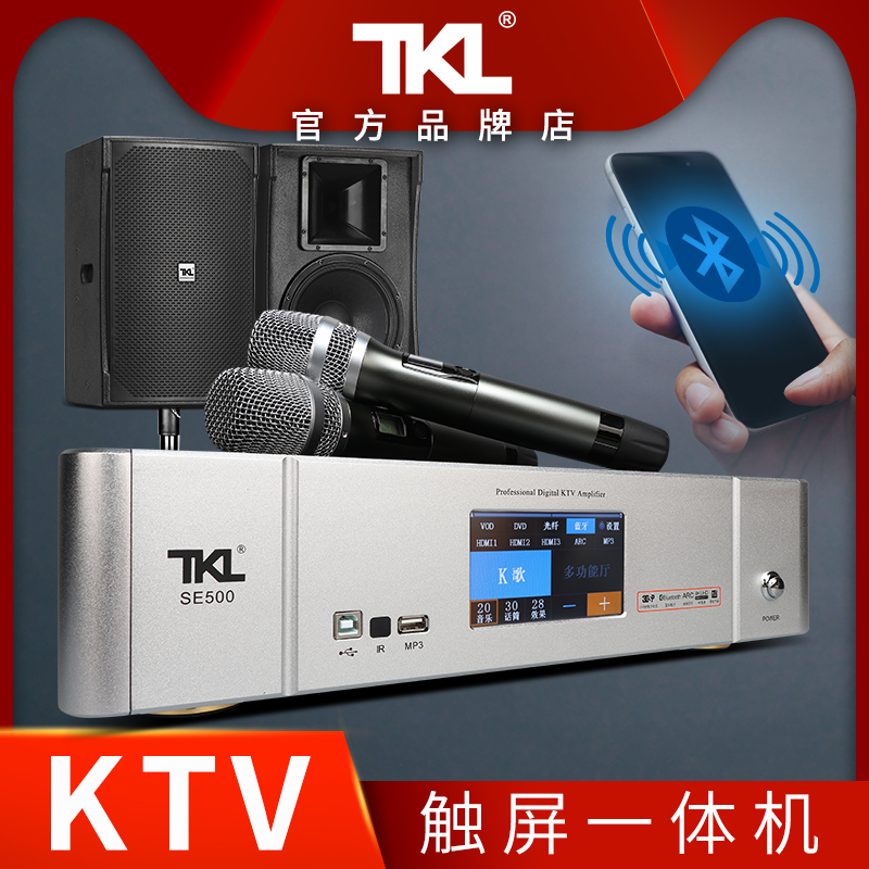 tklse500三合一前级前级效果器