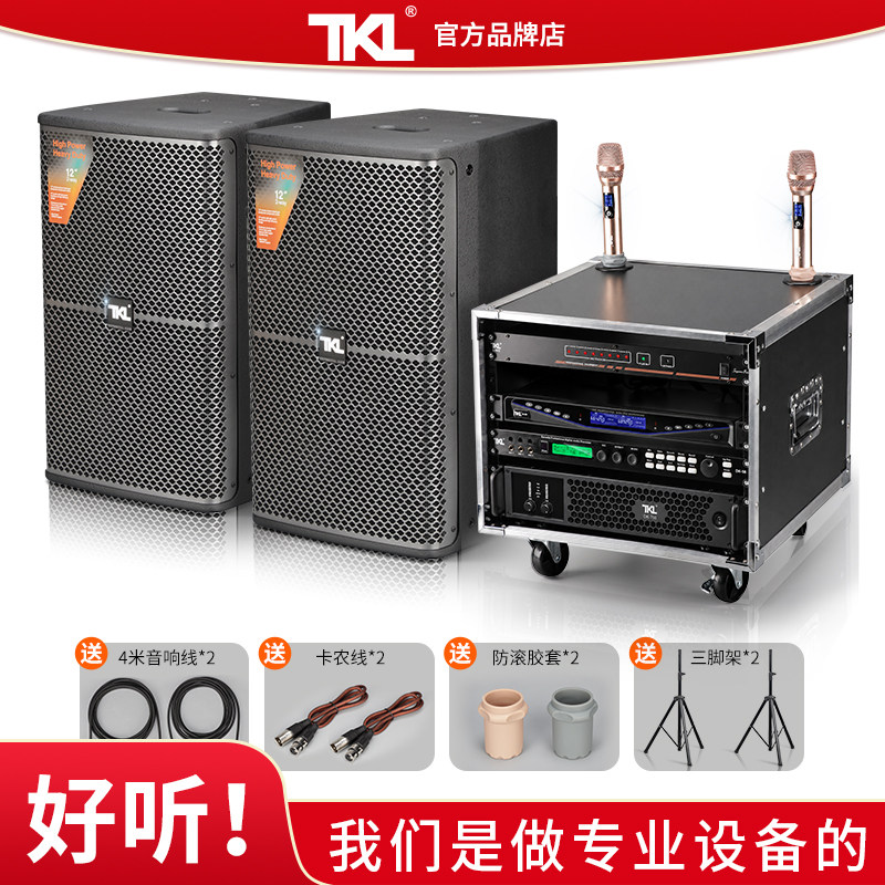 TKL 家庭KTV音响套装专业客厅K歌全套功放卡拉OK机家用12寸音箱