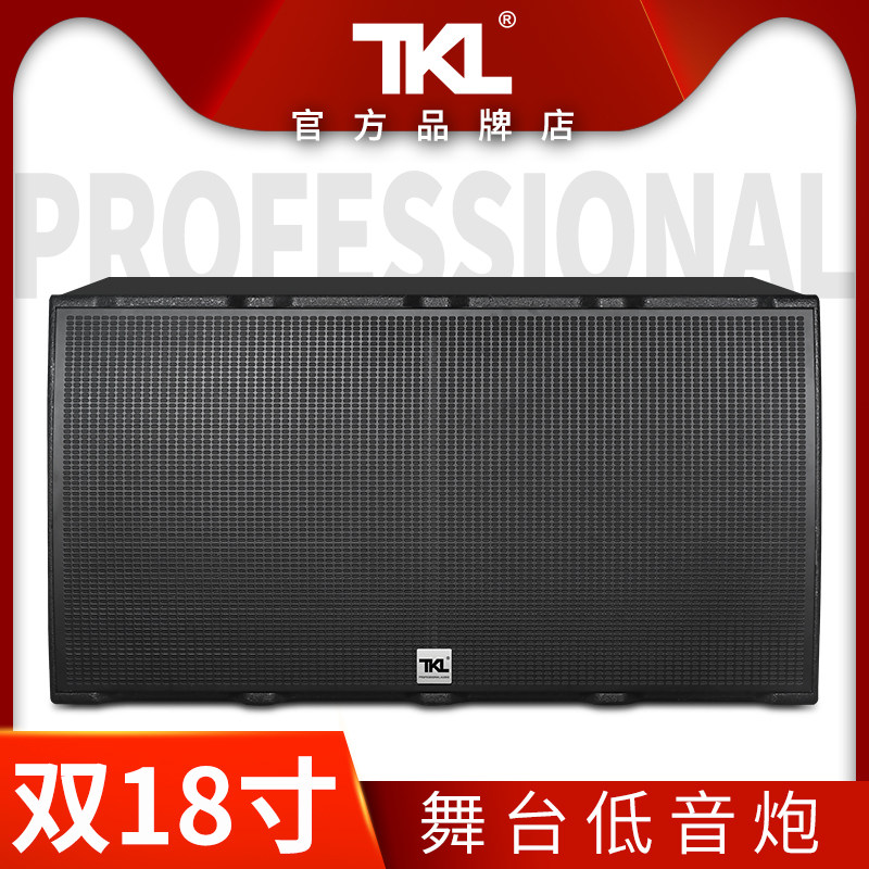 TKL TX218 双18寸无源低音炮超重低音酒吧户外舞台演出纯低音音箱