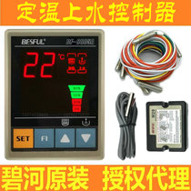 Promotion of bf-8805a Bihe heat pump boiler solar energy temperature water level constant temperature water supply controller instrument