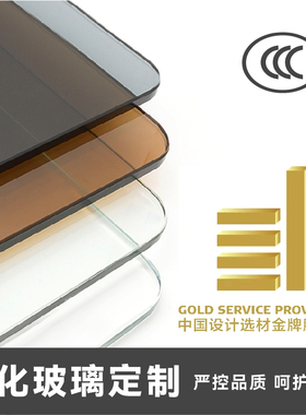 钢化玻璃定做 家用桌面定制餐桌书桌茶几台面8mm圆形长方形玻璃板