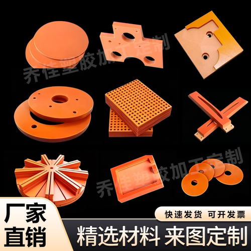 进口电木板雕刻加工精密切割钻孔cnc定制耐高温本色电工胶木板