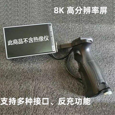 高清手持热成像屏幕防水屏8K屏 支持Hai康艾睿朗高特高德大立村舍