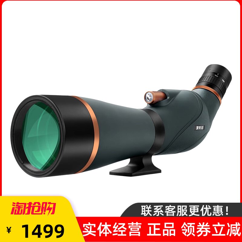 博冠金虎2代 20-60X80单筒观鸟望远镜高倍高清夜视变倍观靶观景镜