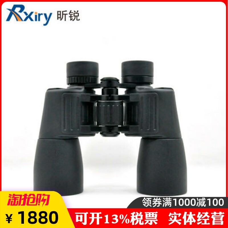 Rxiry昕锐望远镜X1250防水12倍高清双筒望远镜 找马蜜蜂 电力巡线