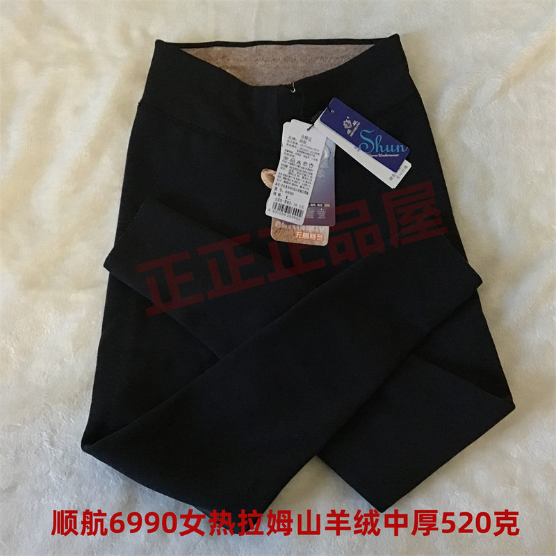 2025新款顺航6988/6990女高腰中厚色拉姆含山羊绒保暖裤大冬图片