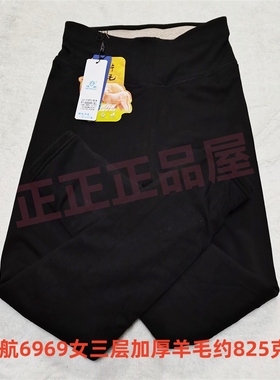 2024顺航6969女士高腰热拉姆加厚三层含6980加长羊毛保暖裤棉裤