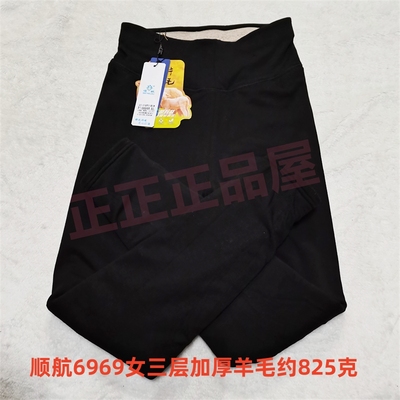 新款女士高腰三层含羊毛保暖裤