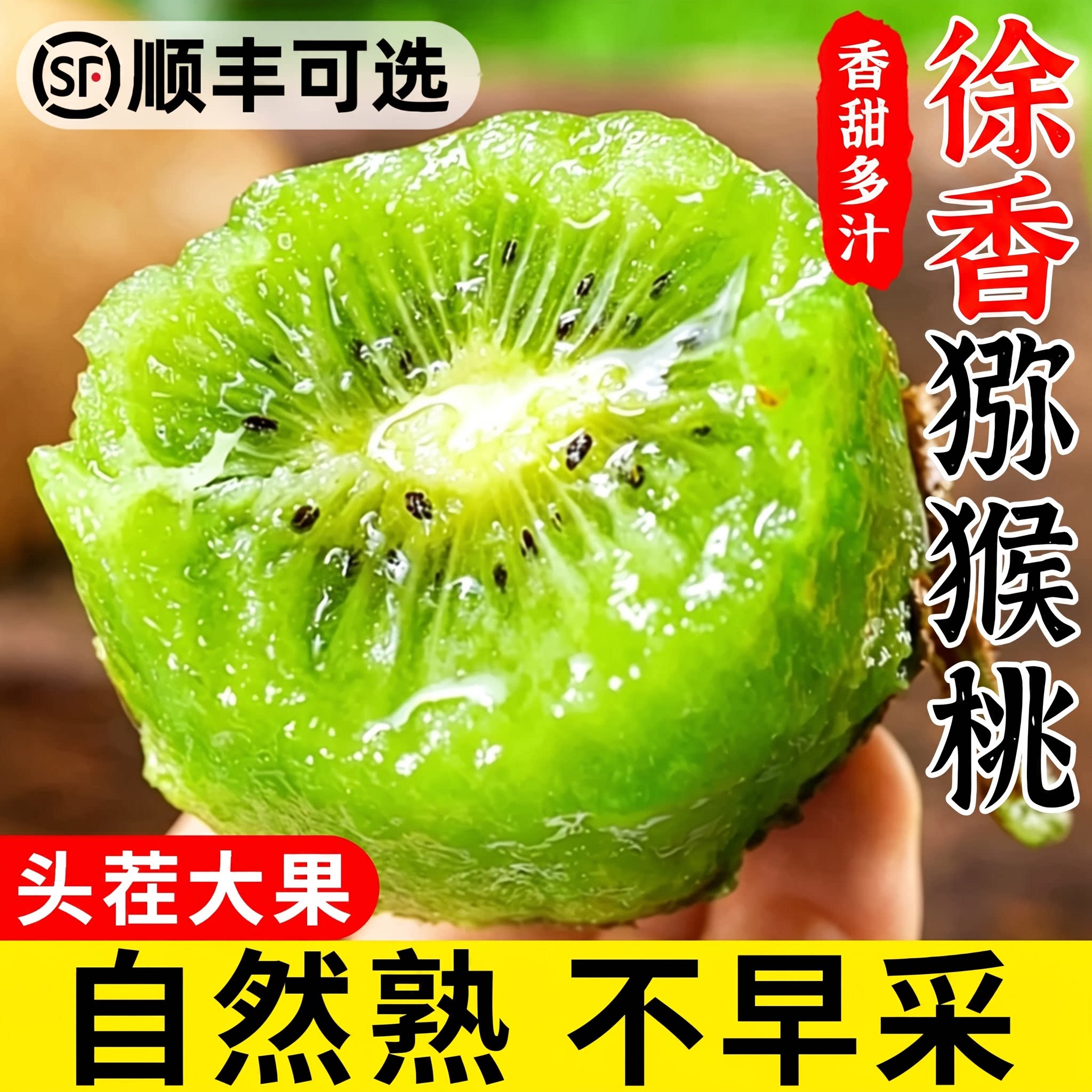 商超一级大果丨当日现摘发出图片