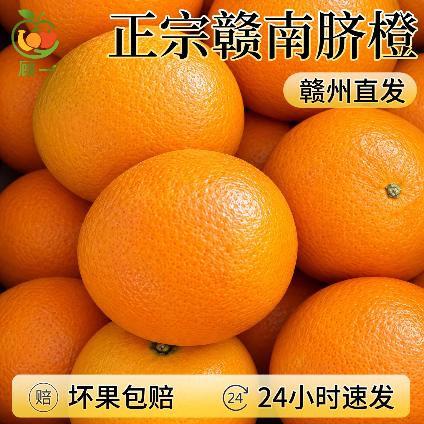 江西赣南脐橙橙子新鲜水果甜果冻冰糖手剥橙当季整箱大果9斤包邮