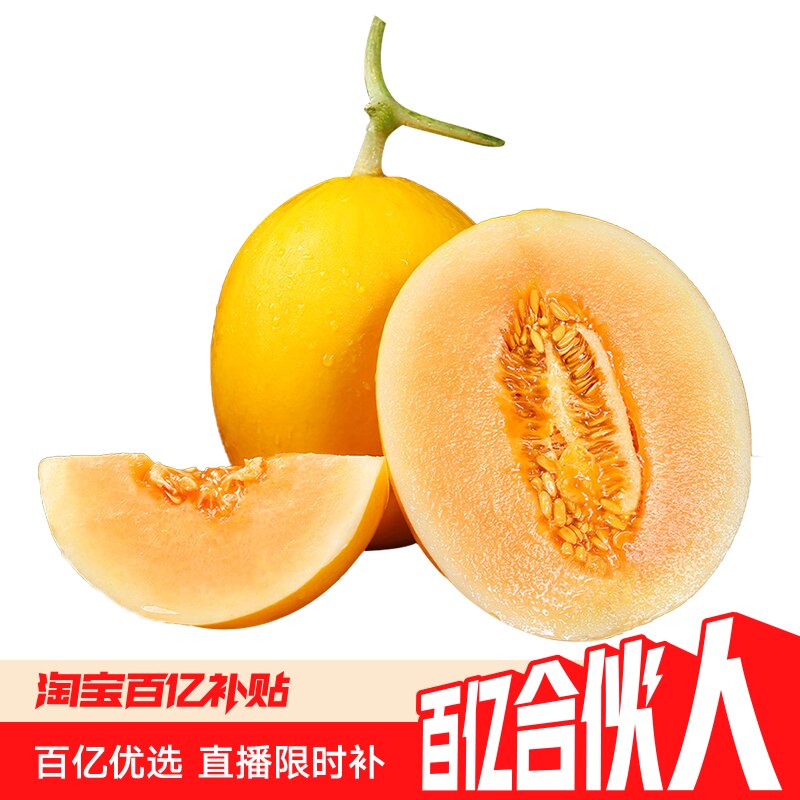 正宗民勤蜜瓜新鲜水果当季整箱原产地直红宝黄皮红肉香金红宝