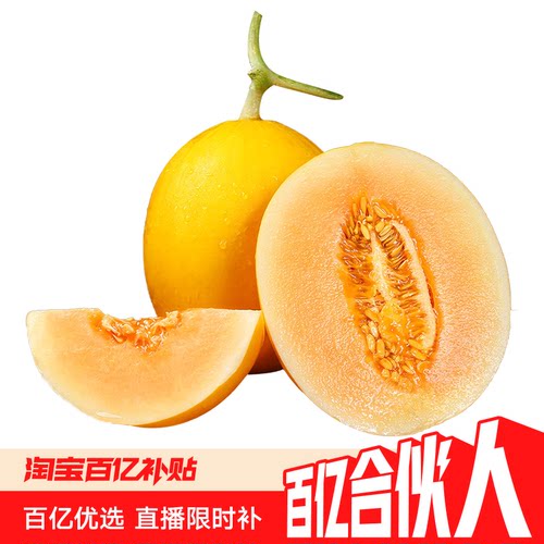 正宗甘肃民勤蜜瓜香甜多汁