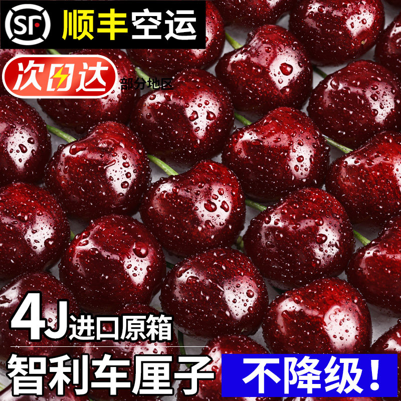 原箱不拆封！智利车厘子