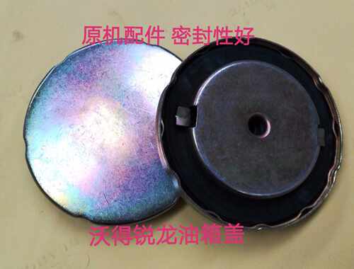 沃得锐龙收割机油箱盖原机柴油箱盖密封性好全车配件