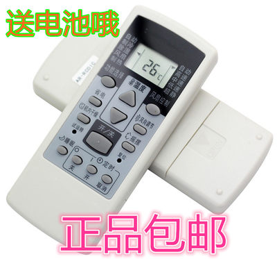 包邮正品富士通珍宝空调遥控器AR-RCD1CAR-RCD1E AR-RCC2J 冷暖型