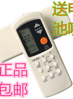 适用于松下空调遥控器A75C699 7813 A75C596 A75C749 75C594 2157