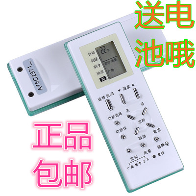 适用于松下空调遥控器A75C2971 A75C2969 A75C2702  A75C2703