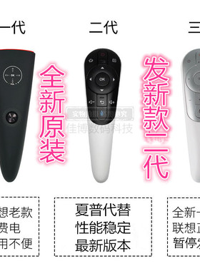 联想智能电视空鼠遥控器I7TV S1A U1A DS60A/80A MY60A/80A U3A17