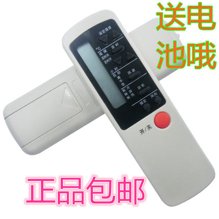 包邮！Shinco新科空调遥控SK-12 KT-SC2 新科遥控器 外形一样通用