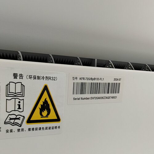原装澳柯玛空调遥控器