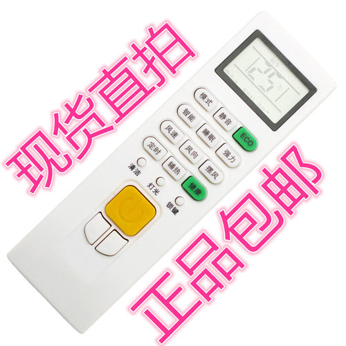 适用于志高空调遥控器 ZH/JA-01 NEW-LD18C1H3 LD24C1H3 GD9A1H3