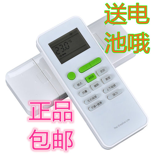 包邮原装版TCL 空调 遥控器 GYKQ-52 带ECO节能键 有背光现货