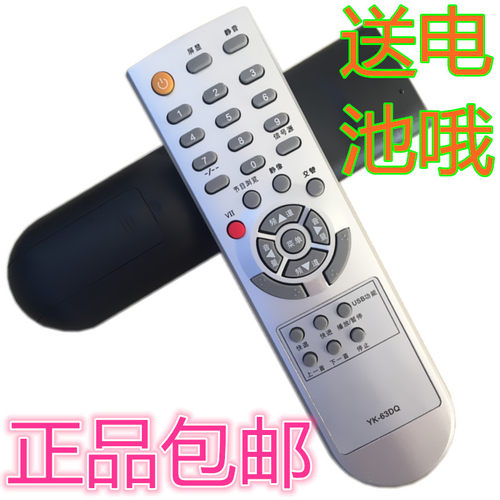 适用于创维电视遥控器YK-63DQ YK-62LC YK-62DC 32L01HM 42L01H