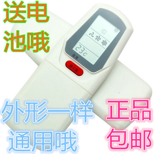 春兰空调遥控器chunlan/春兰