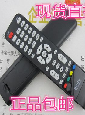 包邮！熊猫电视机遥控器YKF-Z09A01 LE32D33 32M19 32D09A L32F01