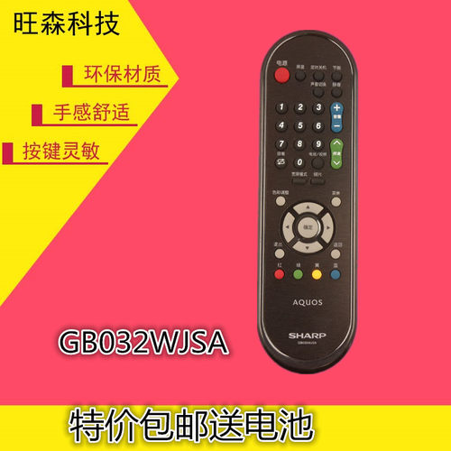 原厂原装夏普液晶电视遥控器GB03