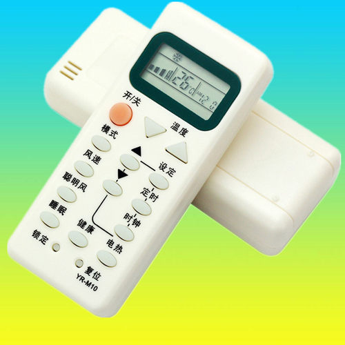包邮海尔空调遥控器YR-M10 YL-M10 YR-M05 YR-M02 YR-M07 M09 M03