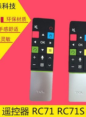 TCL爱奇艺原厂原装L49H7800A-UD L50A71S电视遥控器RC71 RC71S