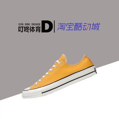 酷动城照片Converse男女低帮布鞋