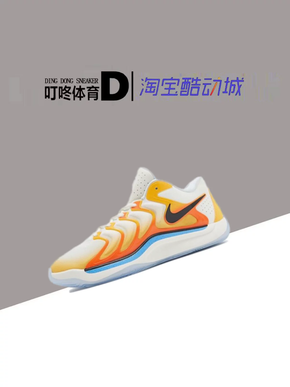 Кроссовки для баскетбола Ding Dong Sports Nike KD 17 EP оранжево-белые черные Durant 17-го поколения низкие FJ9488-700
