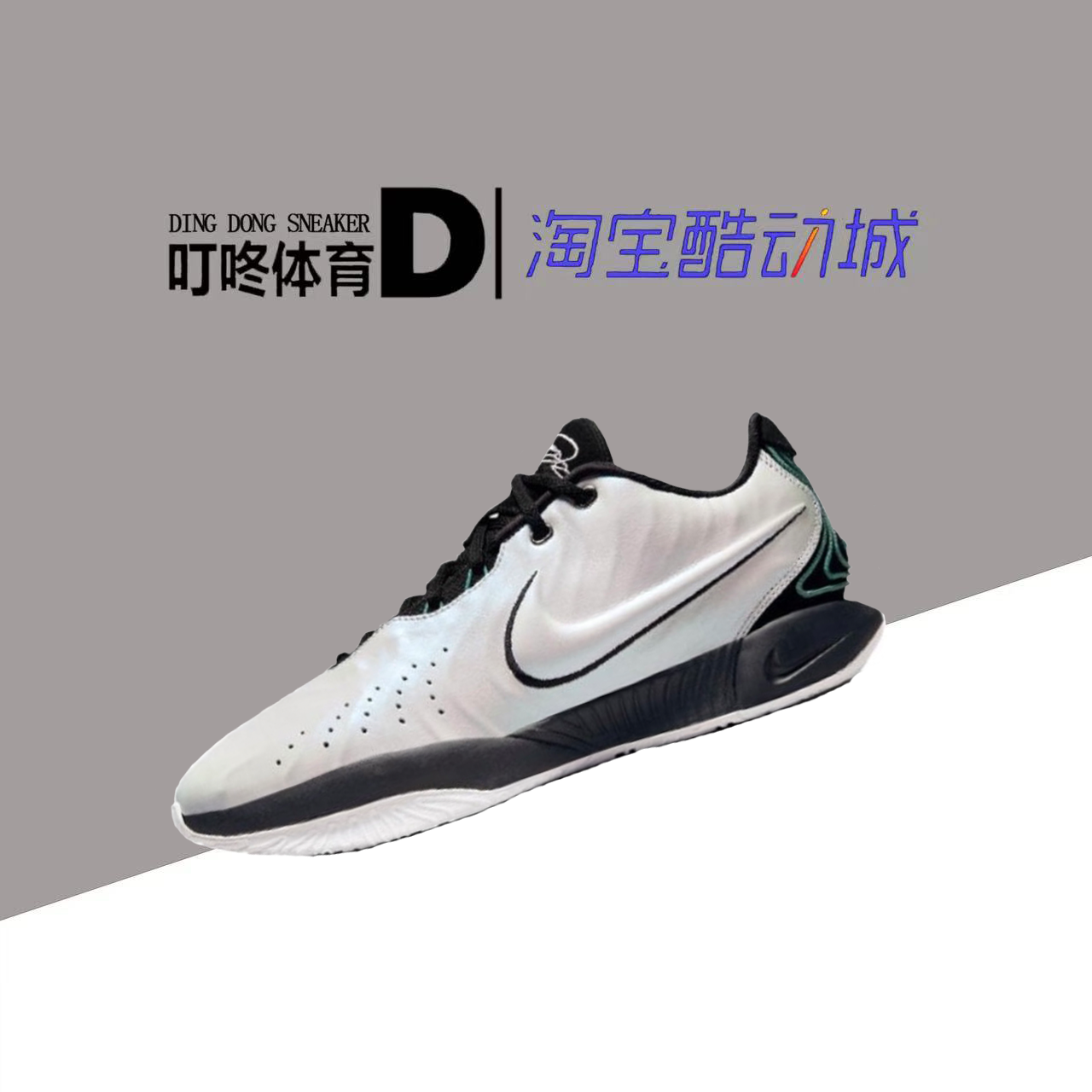 叮咚体育 Nike Lebron 21 詹姆斯21 银黑色低帮篮球鞋 HF5842-100